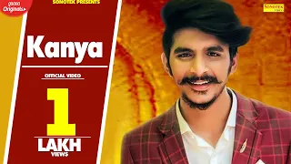 GULZAAR CHHANIWALA - kanya lyrical video | New Haryanvi Songs Haryanavi 2019 | Sonotek