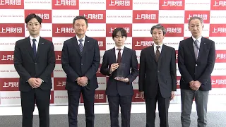 【スポーツ】2022年度「上月スポーツ賞」表彰授与式（鍵山優真選手/スケート）／上月財団｜2023年5月11日公開