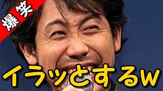 大泉洋が新年早々三谷幸喜にダメ出しをされた話ｗｗｗ