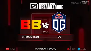 🔴 OG vs. BetBoom Team  - DreamLeague Season 21