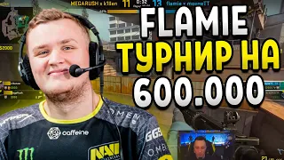 FLAMIE ИГРАЕТ ТУРНИР НА 600.000 РУБЛЕЙ ОТ EVELONE! CSGO