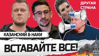 ПУТИН поднял тревогу в КРЕМЛЕ! / Как БУДАНОВ всех обманул? / КАЗАНСКИЙ & МАЙКЛ НАКИ | Лучшее