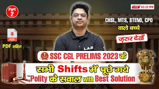 SSC CGL Polity All Shift Questions Analysis 2023 | SSC CGL GK/ GS Question Paper Analysis | Aman Sir