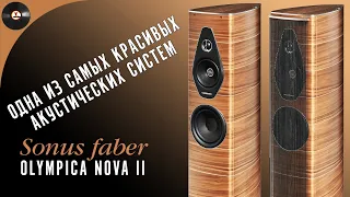 Одна из самых красивых акустических систем - Sonus Faber Olympica Nova II