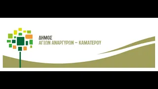 9η Τακτική Συνεδρίαση Δημ. Συμβουλίου 13/03/2024