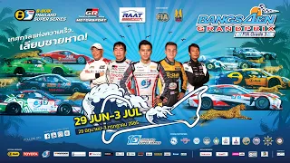 [TH] Thailand Super Series 2022 “Bangsaen Grand Prix” #BangsaenStreetCircuit