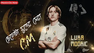 Discovering Luka Modric - The Unbelievable Story of the Little Wizard