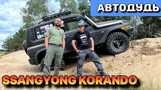 Ssang Yong Korando /Ssang Yong Korando off-road review, test drive, cost of repairs and improvements