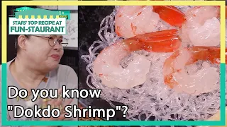 Do you know "Dokdo Shrimp"? (Stars' Top Recipe at Fun-Staurant EP.97-3) | KBS WORLD TV 211012