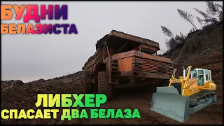 Белаз_Работа в карьере