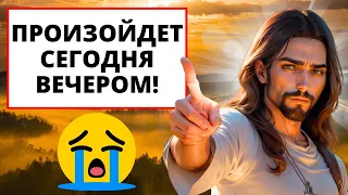 ⚠️ВАЖНОЕ УВЕДОМЛЕНИЕ: Время пришло! ВСЕ УЖЕ СПЛАНИРОВАНО... Ваш дом будет принят! 💌 Послание от Бога