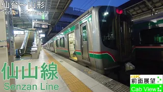 【4K Cab View】Senzan Line(Sendai～Yamagata)