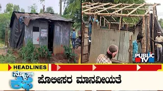 Public TV | News Cafe Headlines | HR Ranganath | June 15, 2022