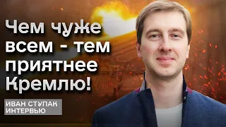 🤔❗ В чем разница войн в Украине и Израиле? | СТУПАК