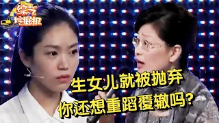 男子向相亲女友求婚,谁料前妻突然上台揭露男子一家丑恶嘴脸,妈妈二话不说拉着女儿离场【求婚保卫战】