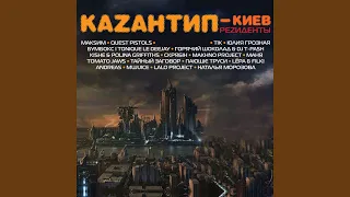 Наодинці (Version by Tapolsky, Redco)