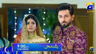 Rang Mahal Episode 85 - 1 October 2021|| HAR PAL GEO