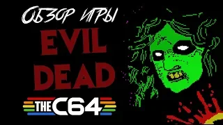 DHG #18 Обзор игры Evil Dead для Commodore 64/ZX Spectrum (Первая игра по "Зловещим Мертвецам")