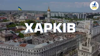 ЛЮТИЙ LIFE: Харків // Максим Розенфельд