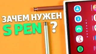 S Pen — уникальный стилус или бесполезная «палочка» в смартфоне? | Краткая история и фишки S Pen