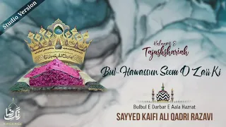 Bul Hawas Sun Simo Zar Ki-Kalaam e Tajushshariah-Studio Version-By Sayyed Kaifi Ali Razavi Sahab