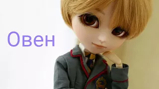 Кто ты из кукол Pullip по знаку зодиака(для мальчиков:)