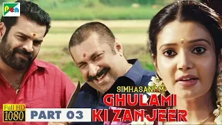 Simhasanam GHULAMI KI ZANJEER | HD 1080p | Prithviraj Sukumaran, Vandana Menon, Aishwarya | Part 03