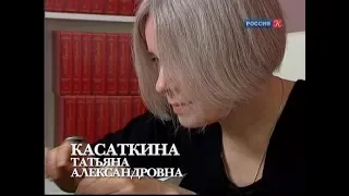 Татьяна Касаткина. Две истории воскресения в романе «Идиот»