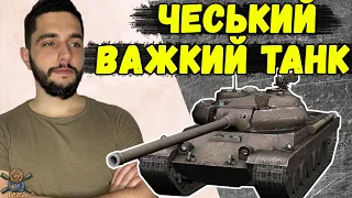 VZ 55 - ЧИ ВАРТО КАЧАТИ - ТЕСТ НА АКТУАЛЬНІСТЬ В 2024 РОЦІ 🔥 WoT Blitz