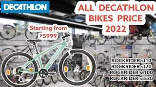 Decathlon all cycles Price~Rockrider cycles btwin Cycles price update 2022,ROCKRIDER ST10,ST20,ST100