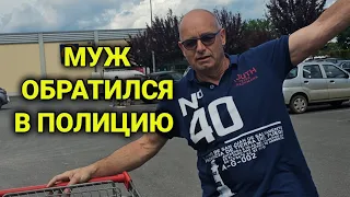 Полиция в Швейцарии | муж возбудил уголовное дело