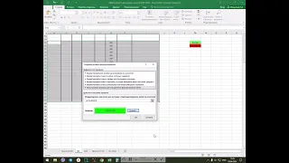 Как закрасить любые строки в таблице Excel