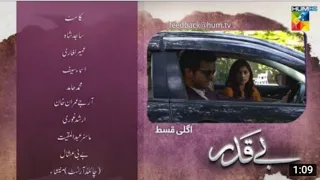 Beqadar  Episode 31 ||  HUM TV Drama || beqadar epi 31 promo || beqadar episode 31 teaser