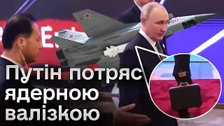 🔥⚡ Путін лякає “Кинджалами” над Чорним морем і ядерною валізкою