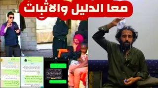 شاهدو حقيقة برنامج تراحموا. عبدالملك السماوي