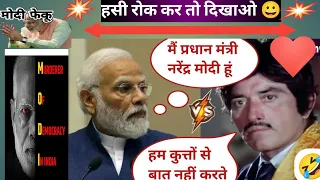 Rajkumar Vs Modi funny video 😝|Godi media comedy|Andhabhakt roast video|BJP roast video|