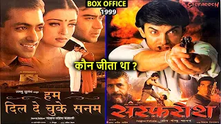 Sarfarosh vs Hum Dil De Chuke Sanam 1999 Movie Budget, Box Office Collection and Verdict | Salman