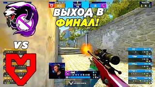 ВЫХОД В ФИНАЛ МАЖОРА!! - Outsiders vs Mouz | IEM RIO 2022 (CS:GO)