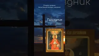 Икона Богородицы "Державная".