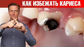 Как избежать кариеса и не допустить его появления?👀