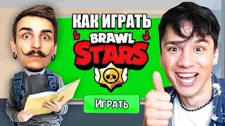 УЧУ МИКХА ДЗЕНА ИГРАТЬ В БРАВЛ СТАРС!😱 ЛЕГЕНДАРНАЯ ВСТРЕЧА В BRAWL STARS!🤩 @mikhazen