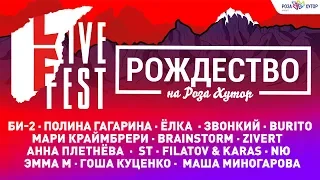 Концерт LIVE FEST 2020 - «Рождество на Роза Хутор» (Сочи, Роза Хутор)