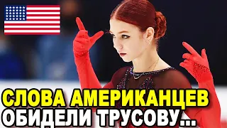 Вот и мнение запада! Журналист из США рассказал что у них думают о Саша Трусова и Этери Тутберидзе