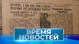 Новости Волгограда и области 06.02.2024 17-00