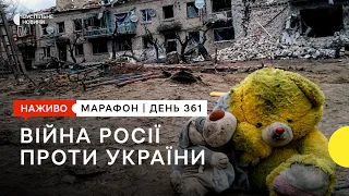 Втрати російських військових у війні та Україна зі світлом| 19 лютого