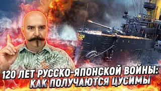 Кто виноват в Цусиме: морское сражение, которое изменило историю