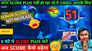 Honor Score Problem Solve🥳 - How to Increase Honor Score In Free Fire | Honor Score kaise badhaye