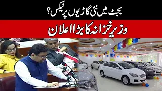 Tax On New Cars l Finance Minister Important Announcement In Budget