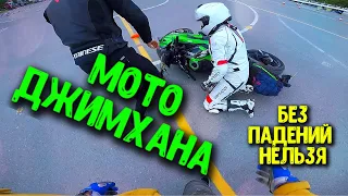 Уронили мотоцикл| Мотоджимхана на XJR1200 | Первая джимхана 2020