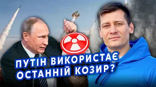 💣ГУДКОВ: Ого! Путін застосує ЯДЕРКУ. РФ почне ВІЙНУ з НАТО?Хусити отримають РАКЕТИ для УДАРІВ по США